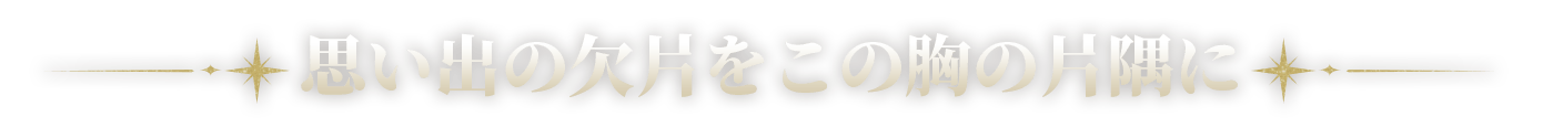 ご注意：EROLABSプラットフォーム版同士でのみ可能です