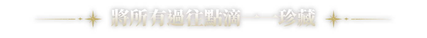 請注意：僅限於 EROLABS 平台版本之間進行